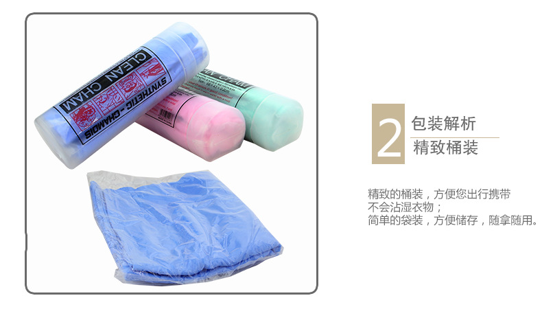 Car a Product Car Cleaning Buckskin Towel Car Suede Towel Car Washing Cloth Car Washing Towel Pet Bath Hair-Drying Towel