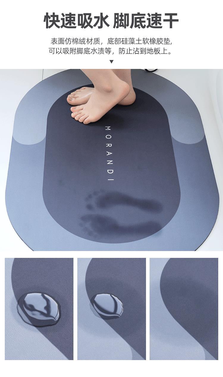 Diatom Ooze Cushion Toilet Absorbent Mat Toilet Door Non-Slip Foot Mats Quick-Drying Toilet Bathroom Mats Oval