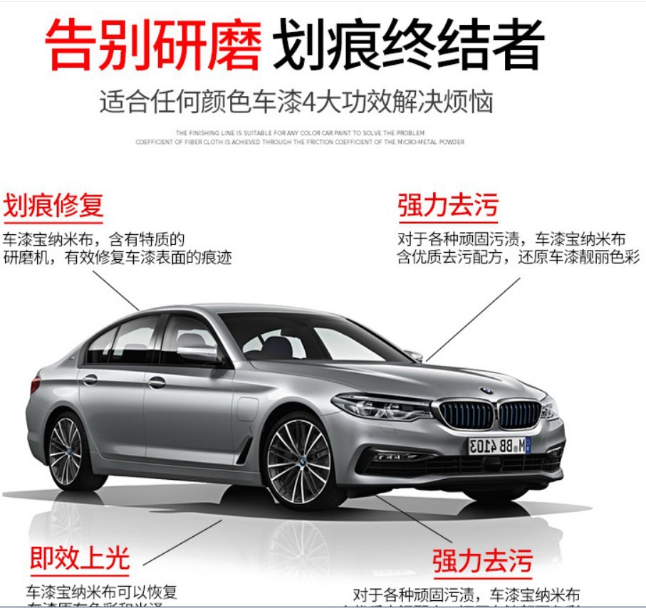 Car Washing Cloth Car Paint Treasure Black Technology Paint Surface Decontamination Brightening Scratch Removal Scratch Car Washing Cloth Car Paint Treasure Black Technology Paint Surface Decontamination Brightening Scratch Removal Scratch