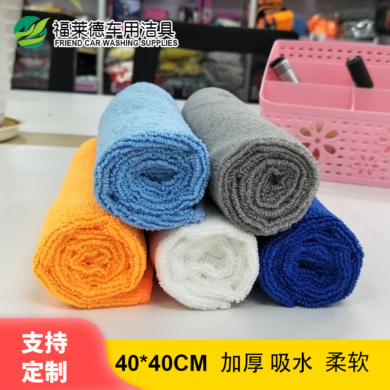 Car Microfiber Car Cleaning Small Square Towel 40*40 Thickened Absorbent Car Washing Towel Cloth Cleaning Tools