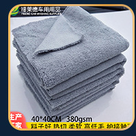 Car Microfiber Car Cleaning Small Square Towel 40*40 Thickened Absorbent Car Washing Towel Cloth Cleaning Tools
