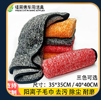 Car Microfiber Car Cleaning Small Square Towel 40*40 Thickened Absorbent Car Washing Towel Cloth Cleaning Tools