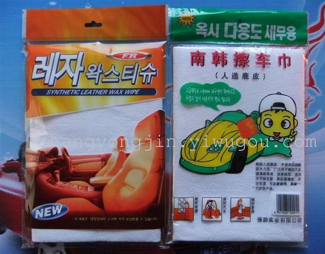 Car washing towels in South Korea non-woven man-made suede Microfiber cleaning cloth napkins