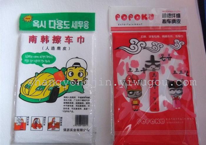 Car washing towels in South Korea non-woven man-made suede Microfiber cleaning cloth napkins