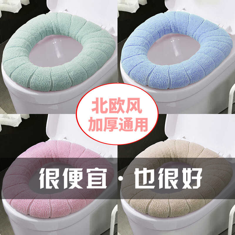 Thickened Toilet Seat Toilet Mat Household Toilet Seat Toilet Seat Cushion Universal Toilet Cover Toilet Seat Cushion Washer