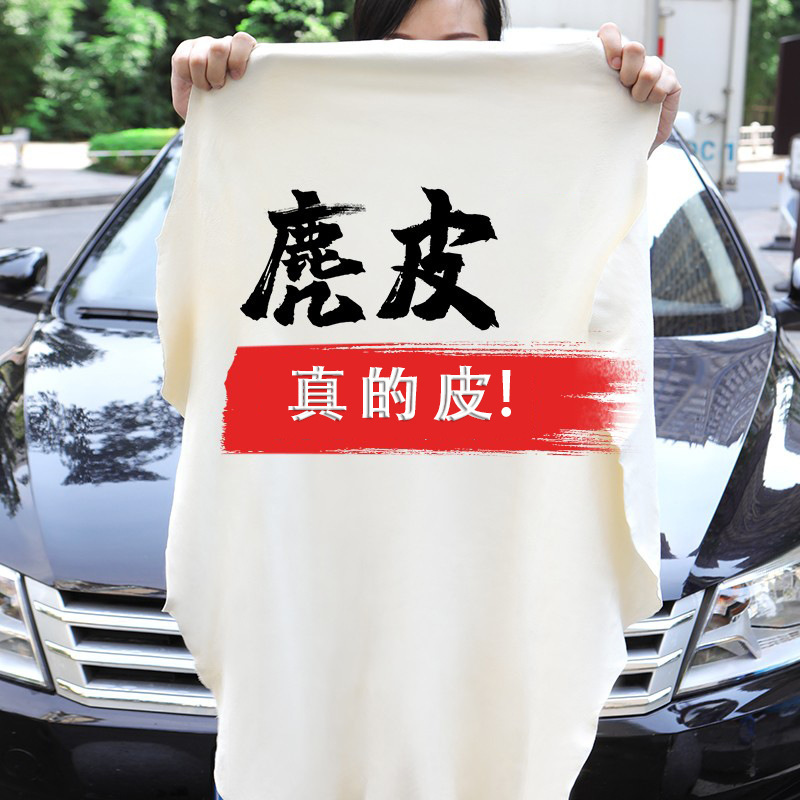 Large PVA Deerskin Towel Water-Absorbing and Hair Drying Towel Towel for Washing and Wiping Cars Pet Towel Suede Towel Vehicle-Washing Duster Cloth