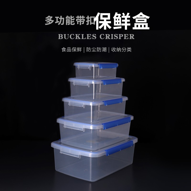 New clipon crisper manufacturers storage box PP plastic storage box rectangular transparent sealed refrigerator box