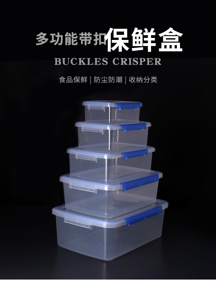 New clipon crisper manufacturers storage box PP plastic storage box rectangular transparent sealed refrigerator box