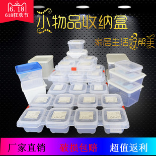 refrigerator with transparent cover storage box sealed freezer box storage box plastic frozen shoes medicine box
