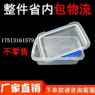 refrigerator with transparent cover storage box sealed freezer box storage box plastic frozen shoes medicine box