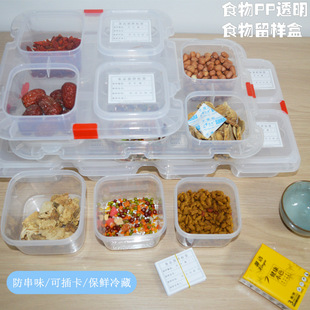 refrigerator with transparent cover storage box sealed freezer box storage box plastic frozen shoes medicine box