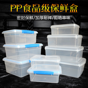 refrigerator with transparent cover storage box sealed freezer box storage box plastic frozen shoes medicine box