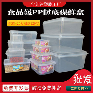 refrigerator with transparent cover storage box sealed freezer box storage box plastic frozen shoes medicine box