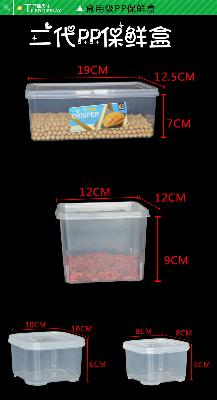 refrigerator with transparent cover storage box sealed freezer box storage box plastic frozen shoes medicine box