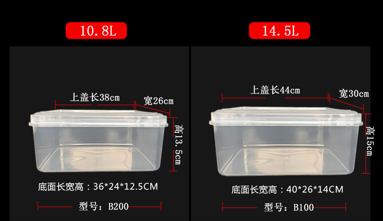 refrigerator with transparent cover storage box sealed freezer box storage box plastic frozen shoes medicine box
