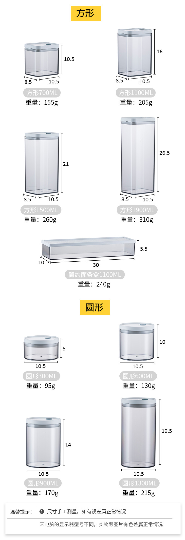 Food storage box plastic transparent cover dustproof household kitchen large capacity sealed tank grain storage box