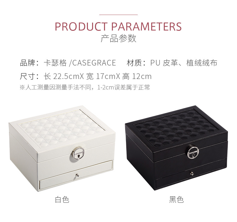 New Leather Jewellery Box Korean Jewelry Storage Box Monochrome Temperament Multi-Layer Large Capacity Jewelry Box
