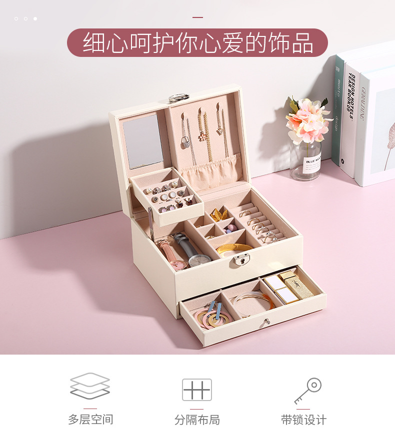 New Leather Jewellery Box Korean Jewelry Storage Box Monochrome Temperament Multi-Layer Large Capacity Jewelry Box