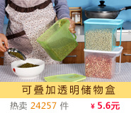 Manufacturers direct yimijia seal can be free stacking crisper storage box storage box rice bucket storage can set