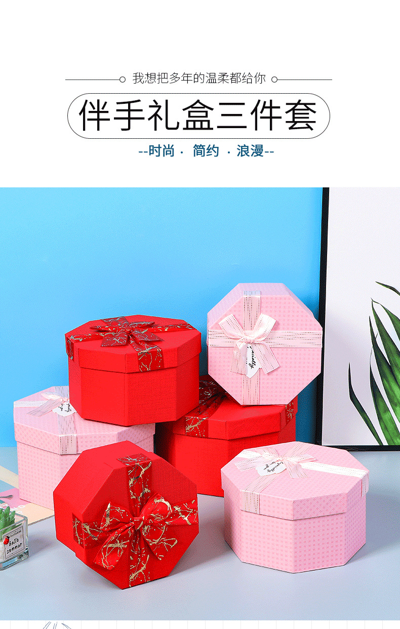 New Fashion Simple Exquisite Gift Box Polygon Tiandigai Sets of Boxes Paper Box Gift Storage Box Boutique Gift