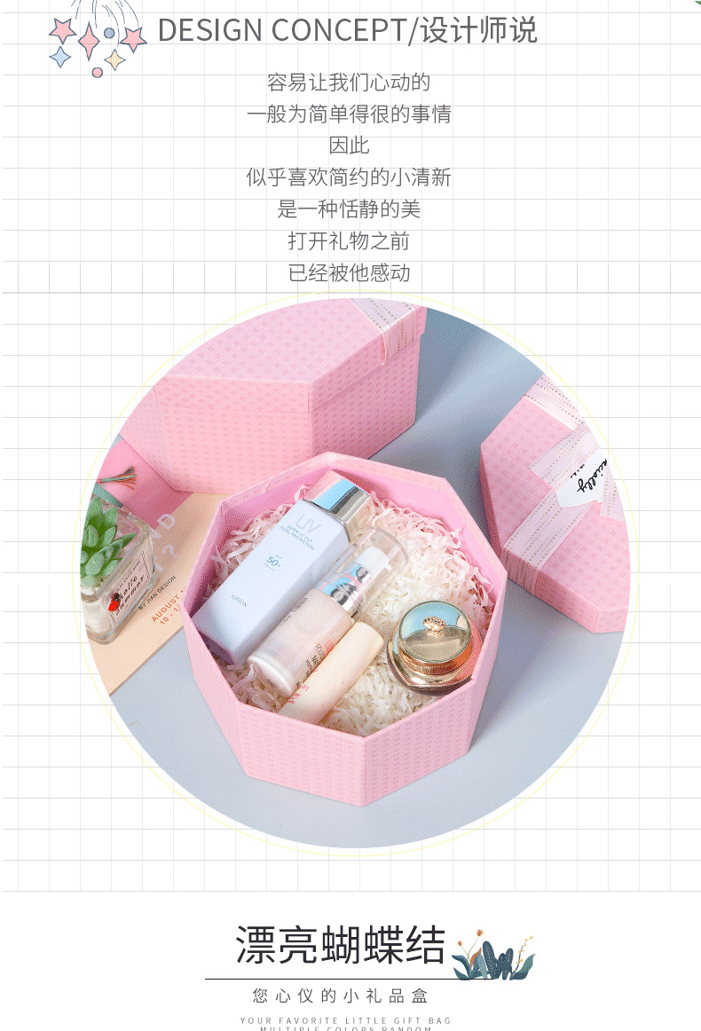 New Fashion Simple Exquisite Gift Box Polygon Tiandigai Sets of Boxes Paper Box Gift Storage Box Boutique Gift