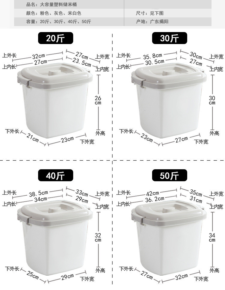 rice bucket household kitchen 20 jins 30 jins 40 jins 50 jins rice storage box with cover moistureproof storage box