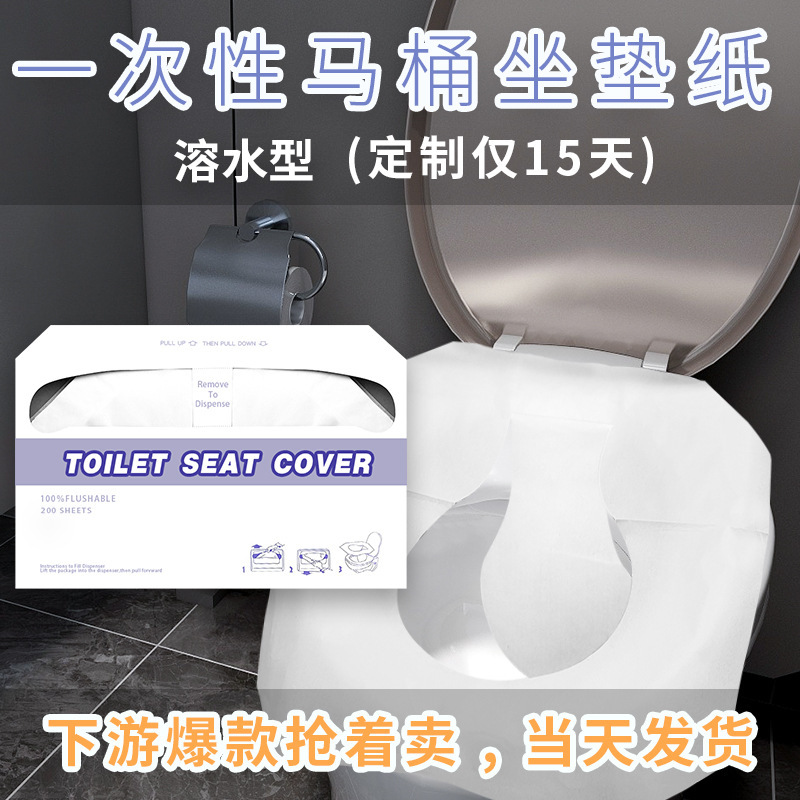 Soluble Water Disposable Toilet Mat Factory Antifouling Toilet Sanitary Pad Disposable Toilet Mat Cushion Paper