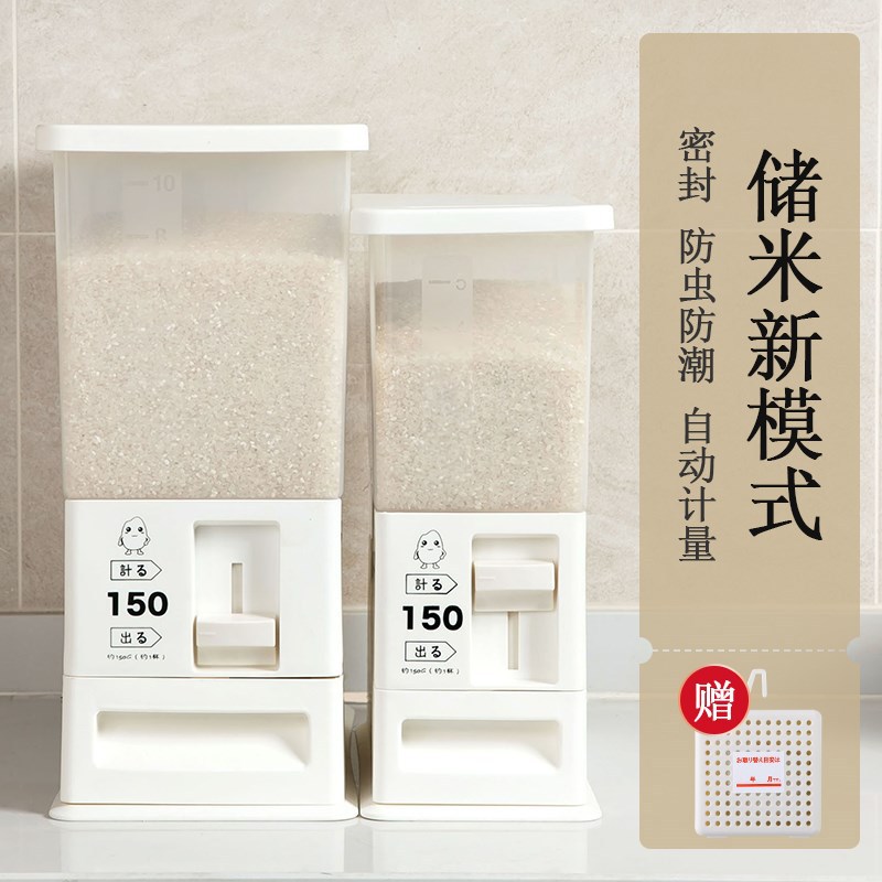 sealed rice drum moistureproof rice box 20 jin household insectproof rice storage box kitchen rice noodle storage box