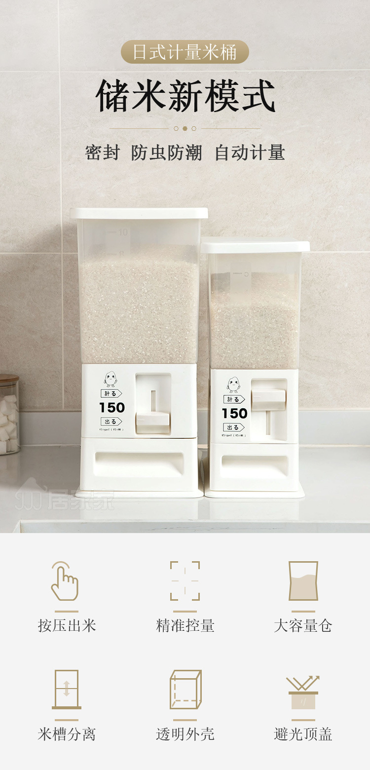 sealed rice drum moistureproof rice box 20 jin household insectproof rice storage box kitchen rice noodle storage box
