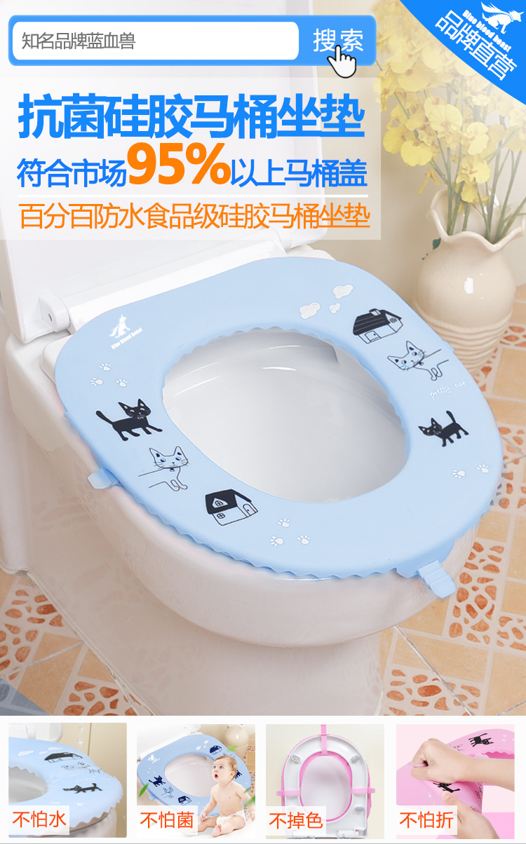 Blue Blood Beast Silicone Toilet Mat Factory Direct Sales Antibacterial Waterproof Toilet Seat Cover Pad Travel Portable and Universal Closestool Cushion