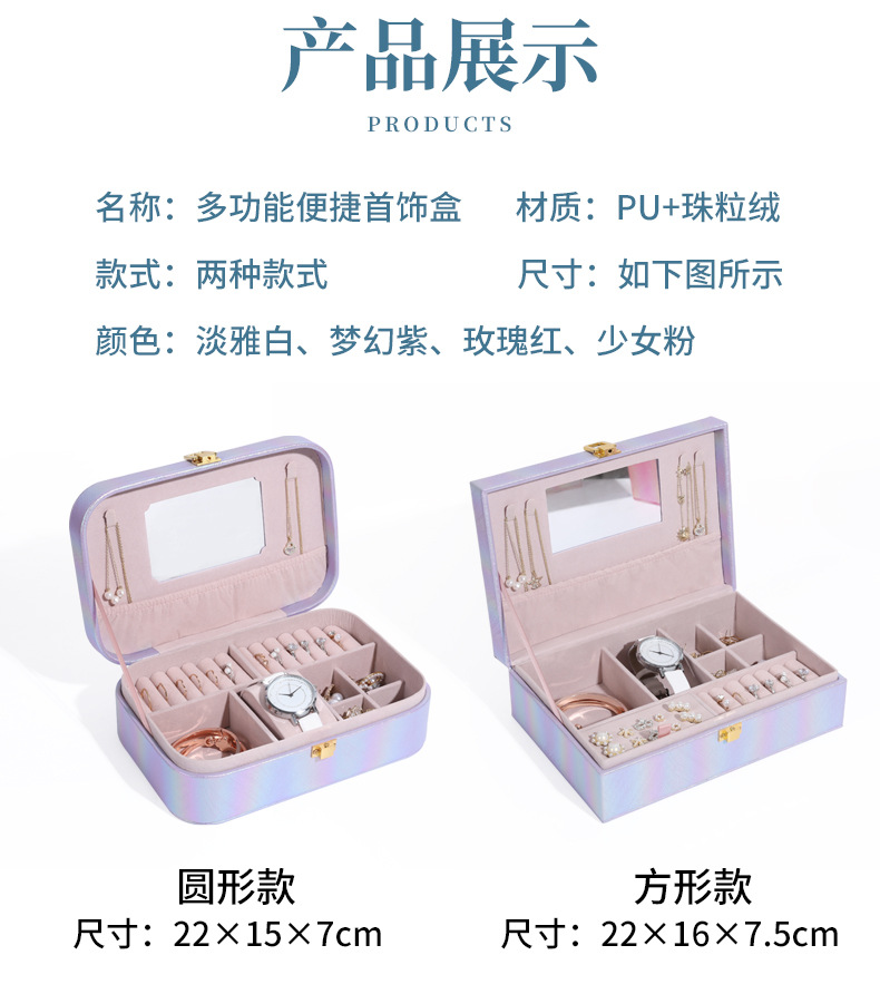Jewelry Box Female Online Influencer European Princess Portable Large Capacity Earrings Earrings Necklace Jewelry Storage Box
