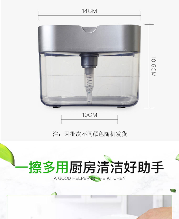 Press the liquid dispenser to clean the box, wash the dishes and brush the soap dispenser Press the liquid dispenser to clean the box, wash the dishes and brush the soap dispenser
