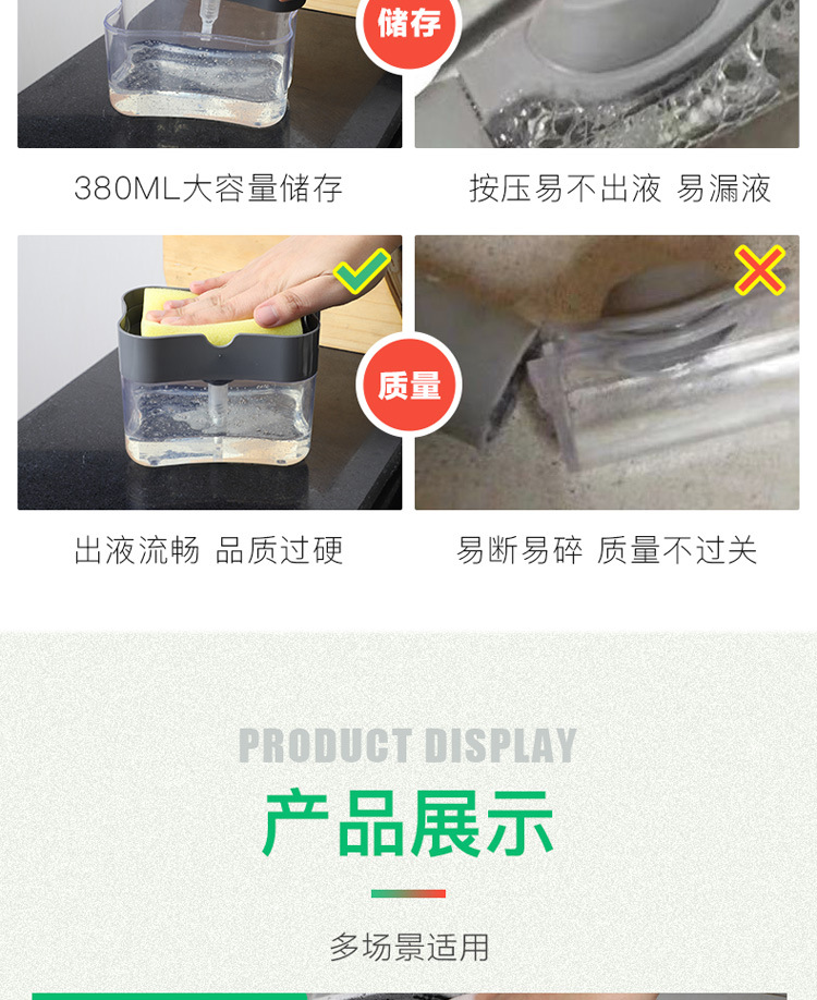 Press the liquid dispenser to clean the box, wash the dishes and brush the soap dispenser Press the liquid dispenser to clean the box, wash the dishes and brush the soap dispenser