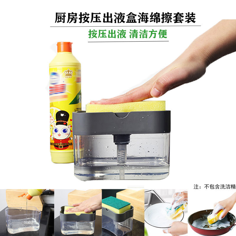 Press the liquid dispenser to clean the box, wash the dishes and brush the soap dispenser Press the liquid dispenser to clean the box, wash the dishes and brush the soap dispenser