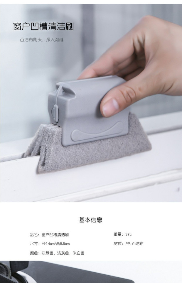 Household window gutter cleaning brush hundred clean cloth window trough cleaning brush sweep groove small brush clean windowsill gap brush Household window gutter cleaning brush hundred clean cloth window trough cleaning brush sweep groove small brush clean windowsill gap brush
