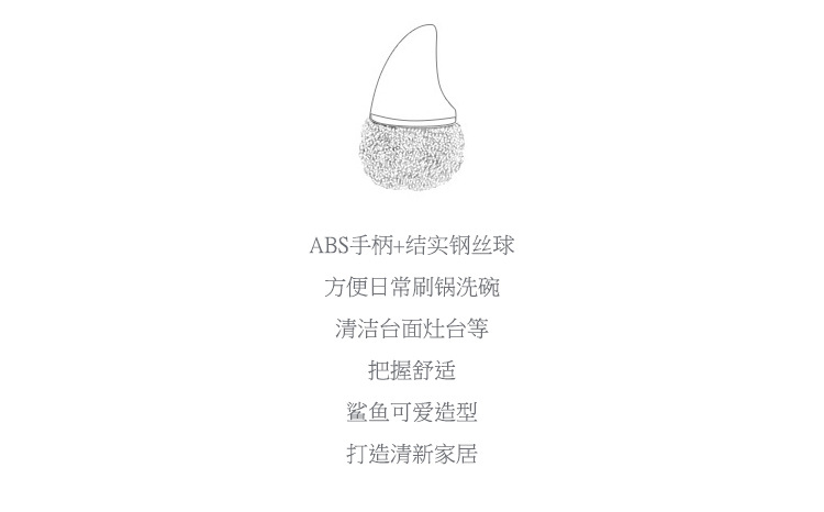 Creative shark with handle wire ball suction card clean ball stainless steel wire ball pot clean brush cleaning brush.