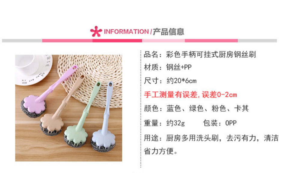 Wire ball brush with handle wash the dishes wash the pan clean brush kitchen plum blossom pan brush clean the ball