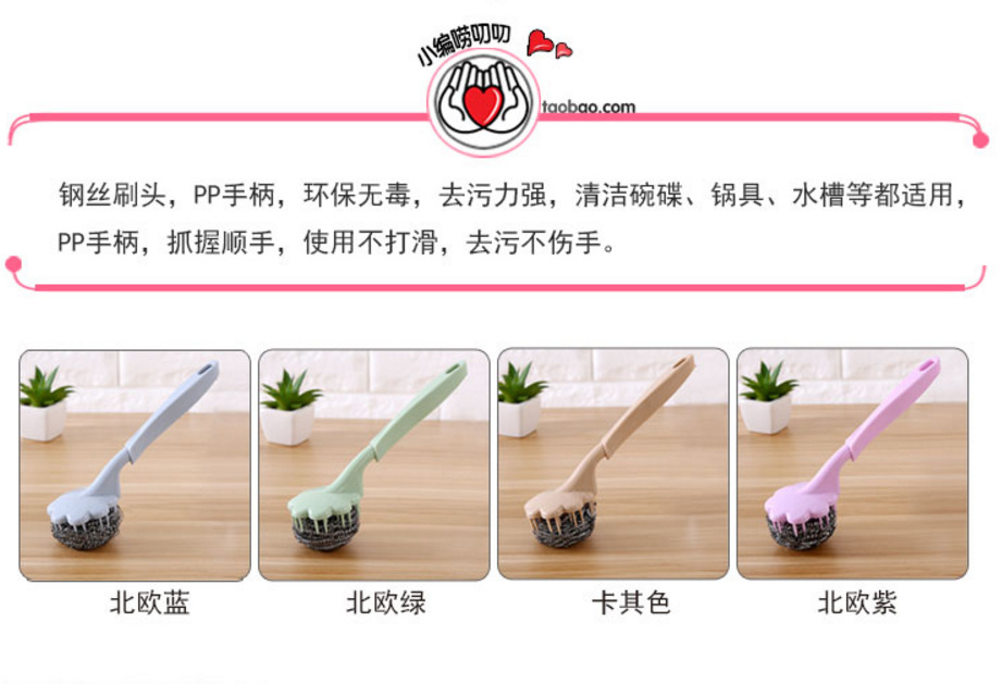 Wire ball brush with handle wash the dishes wash the pan clean brush kitchen plum blossom pan brush clean the ball