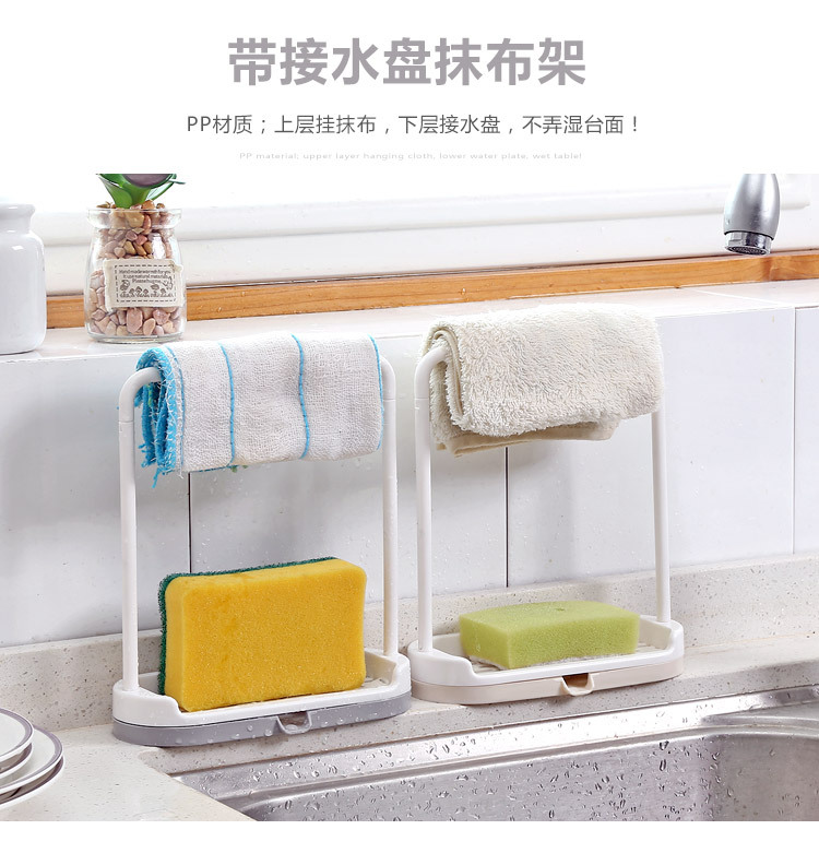 Kitchen Countertop Storage Rack Rag Dishcloth Draining Rack Non-Perforated Towel Cleaning Cloths Shelf Rag Rack Kitchen Countertop Storage Rack Rag Dishcloth Draining Rack Non-Perforated Towel Cleaning Cloths Shelf Rag Rack