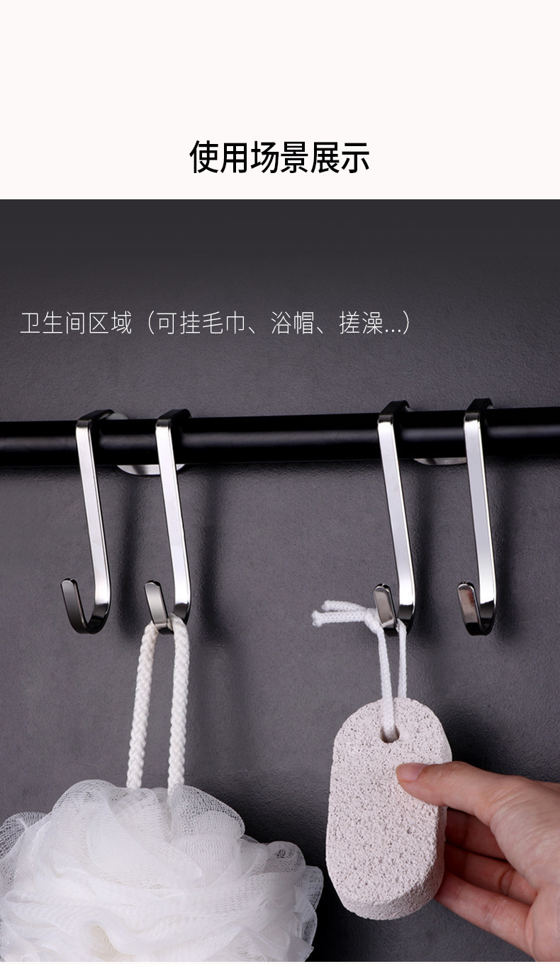 Stainless Steel S-Shape Hook Clothes Hook Coat Hook behind Door Bathroom Towel Hook Kitchen Free Punch and Nail Household
