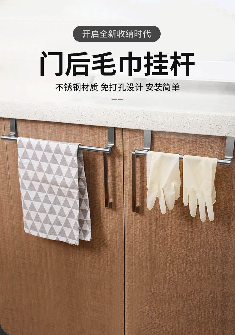 Factory in Stock Stainless Steel Single-Rod Towel Rack Kitchen Non-Perforated Towel Hanging Rod Cabinet Door Back Rag Rack