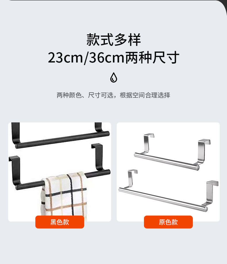Factory in Stock Stainless Steel Single-Rod Towel Rack Kitchen Non-Perforated Towel Hanging Rod Cabinet Door Back Rag Rack