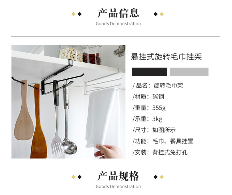 Kitchen Storage Rack Rotating towel Rack Dishcloth rack iron cabinet under the hanger rack Partition wardrobe hanger