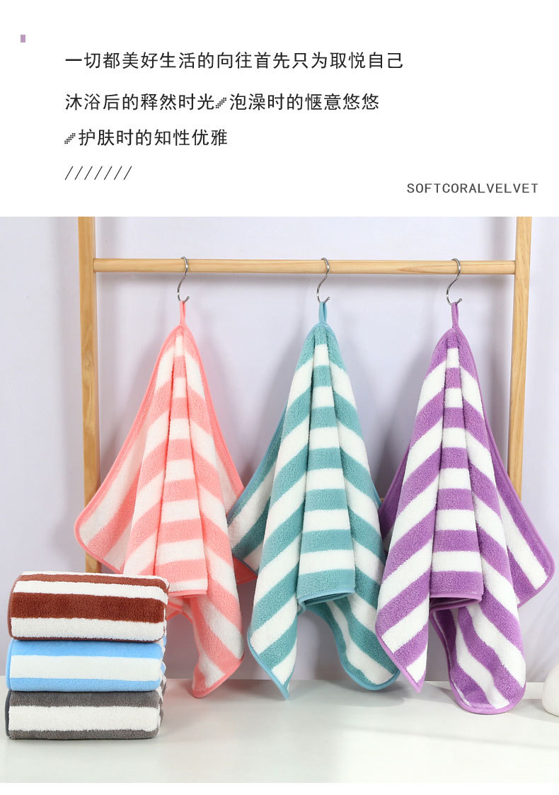 Warp Knitted Coral Fleece Thickened Color Stripes Towel Absorbent Not Easy to Lint Bath Towel Supermarket Gift Face Towel Stall Household Kitchen Towel