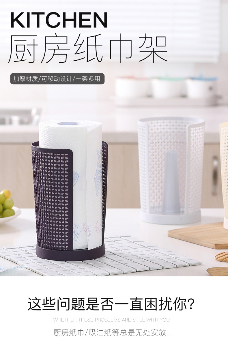 Wholesale Kitchen Towel Rack Plastic Oil-Absorbing Roll Paper Base Creative Punch-Free Paper Vertical Oil-Absorbing Sheets Rack