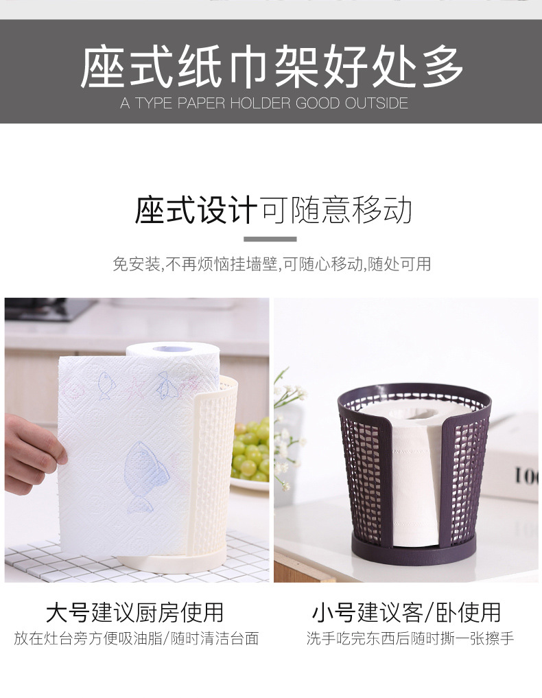 Wholesale Kitchen Towel Rack Plastic Oil-Absorbing Roll Paper Base Creative Punch-Free Paper Vertical Oil-Absorbing Sheets Rack