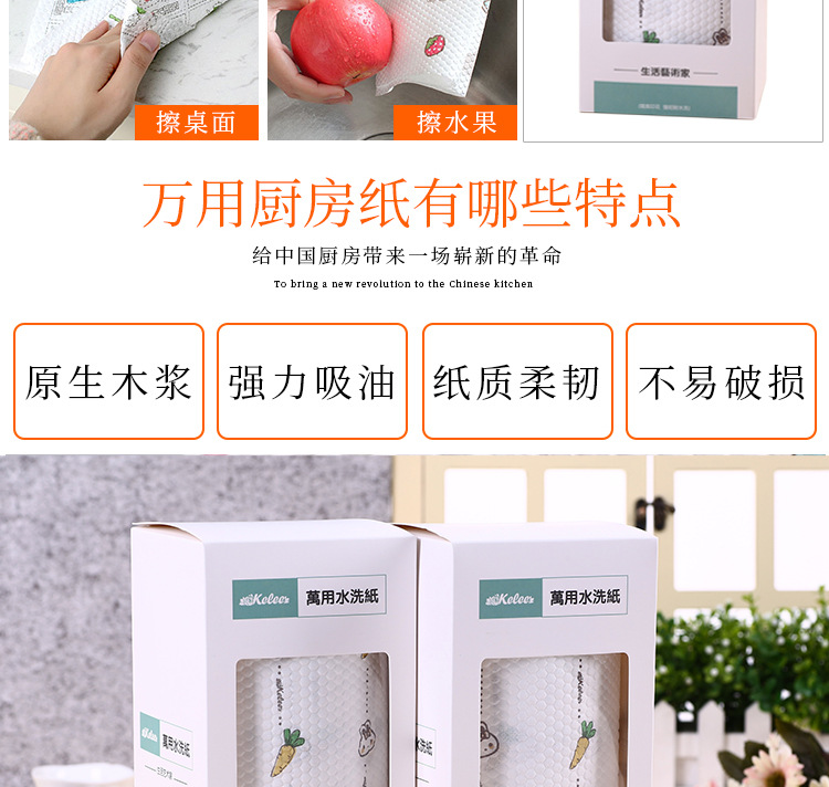 Printed Kitchen Dishwashing Paper Oil-Absorbing Paper Dish Paper Towel Washable Roll Paper Kitchen Special Paper Cloth Printed Kitchen Dishwashing Paper Oil-Absorbing Paper Dish Paper Towel Washable Roll Paper Kitchen Special Paper Cloth
