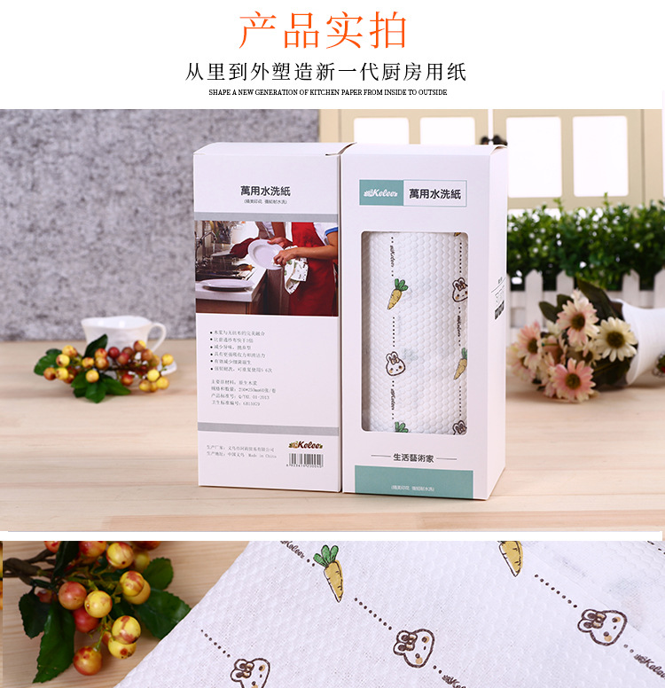 Printed Kitchen Dishwashing Paper Oil-Absorbing Paper Dish Paper Towel Washable Roll Paper Kitchen Special Paper Cloth Printed Kitchen Dishwashing Paper Oil-Absorbing Paper Dish Paper Towel Washable Roll Paper Kitchen Special Paper Cloth