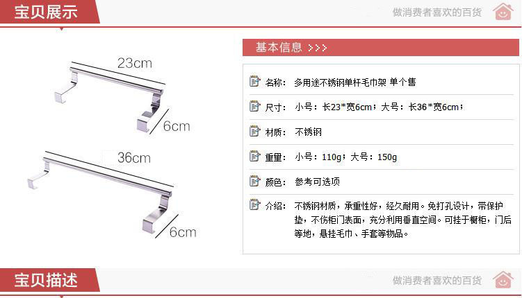Kitchen Stainless Steel Single-Rod Towel Rack Cabinet Door Back Rag Rack Bathroom Punch-Free Towel Rod Rack