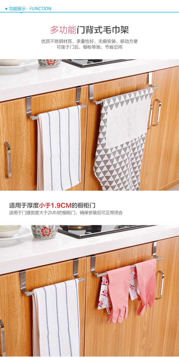 Kitchen Stainless Steel Single-Rod Towel Rack Cabinet Door Back Rag Rack Bathroom Punch-Free Towel Rod Rack